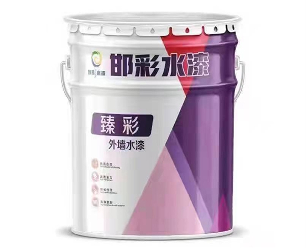 臻彩外墻水漆