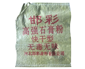 高強石膏粉