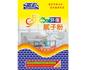 外墻用耐水膩?zhàn)臃?>
                                    <span>外墻用耐水膩?zhàn)臃?/span> </a>
                            </div>
                        
                            <div   id=