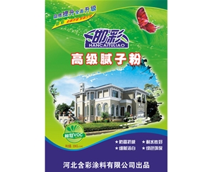 外墻用膩?zhàn)臃?>
                                    <span>外墻用膩?zhàn)臃?/span> </a>
                            </div>
                        
                            <div   id=