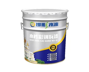 彩鋼瓦漆